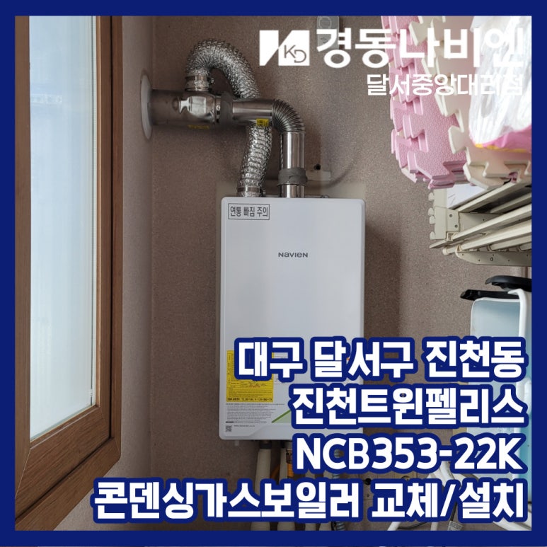 경동나비엔진천중앙 이미지