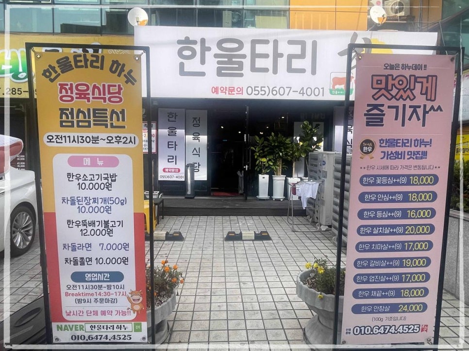 하누한우 이미지