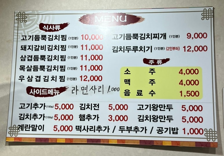 홍대감김치찜 이미지