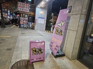 음치노래연습장 이미지