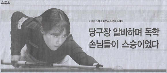 스타당구장 이미지