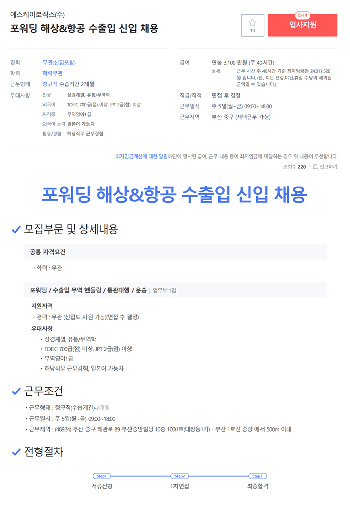 (주)해상로직스 이미지
