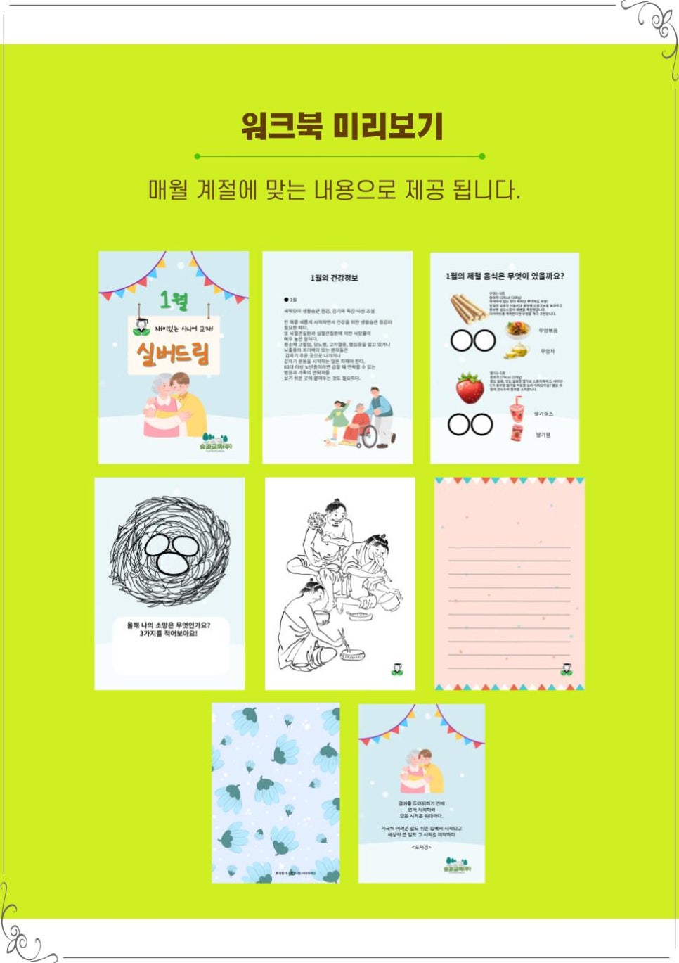 드림교재 이미지