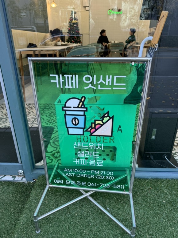 잇샌드순천점 이미지