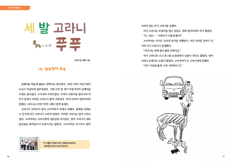 깨비놀이터 이미지