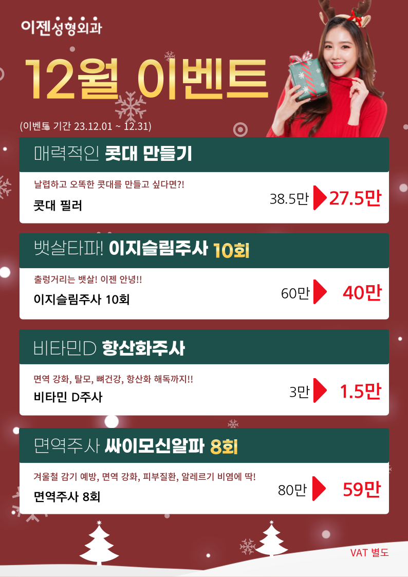 이젠성형외과 이미지
