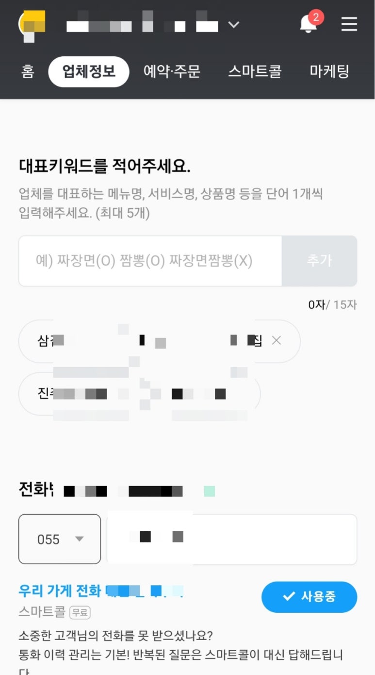 수정광고인테리어 이미지