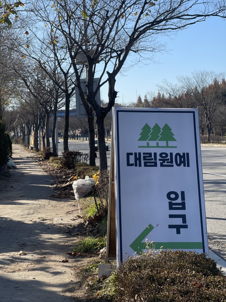 대림화원 이미지