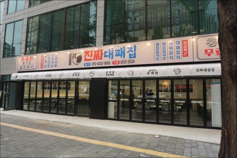 대패슈퍼 이미지
