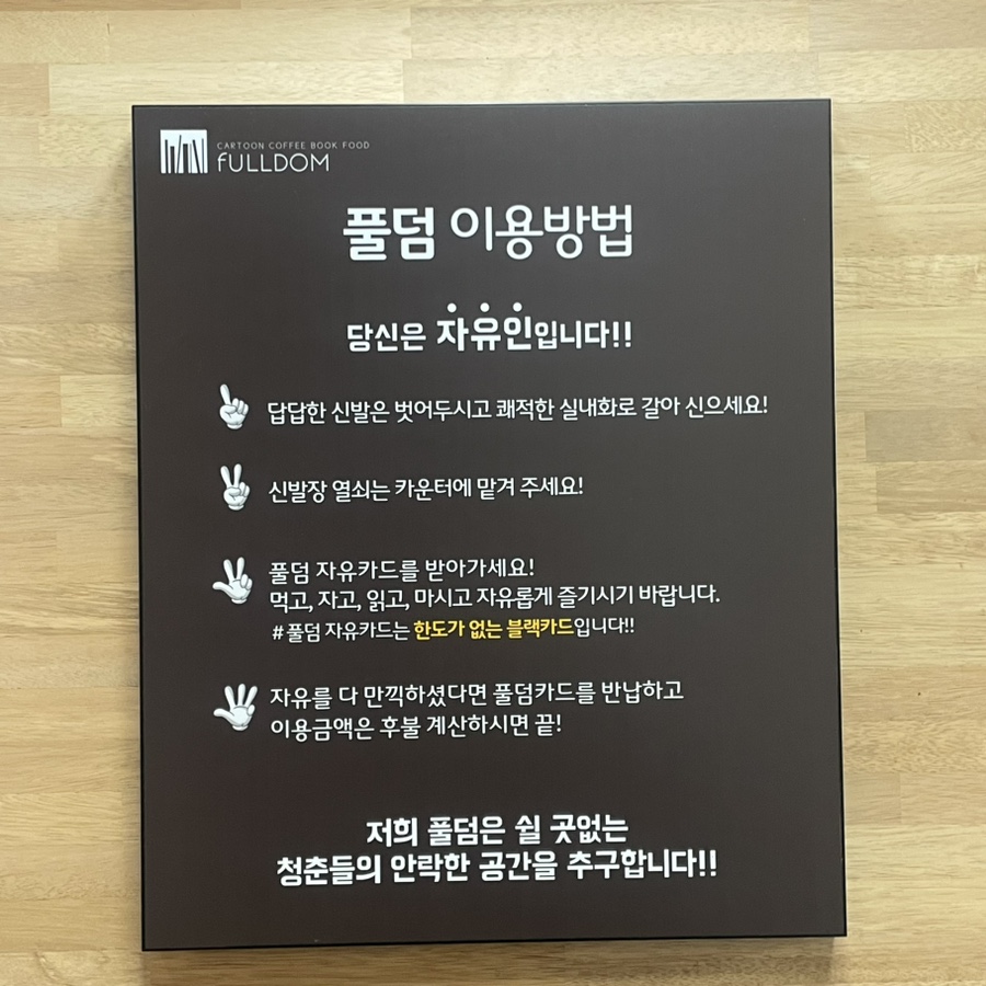 풀덤첨단점 이미지