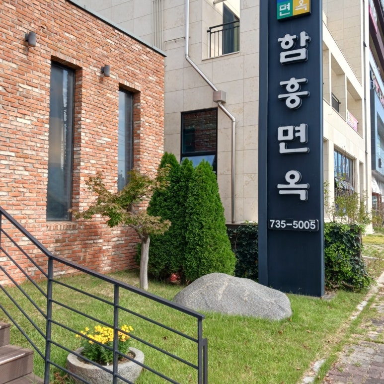 현이밥집 이미지