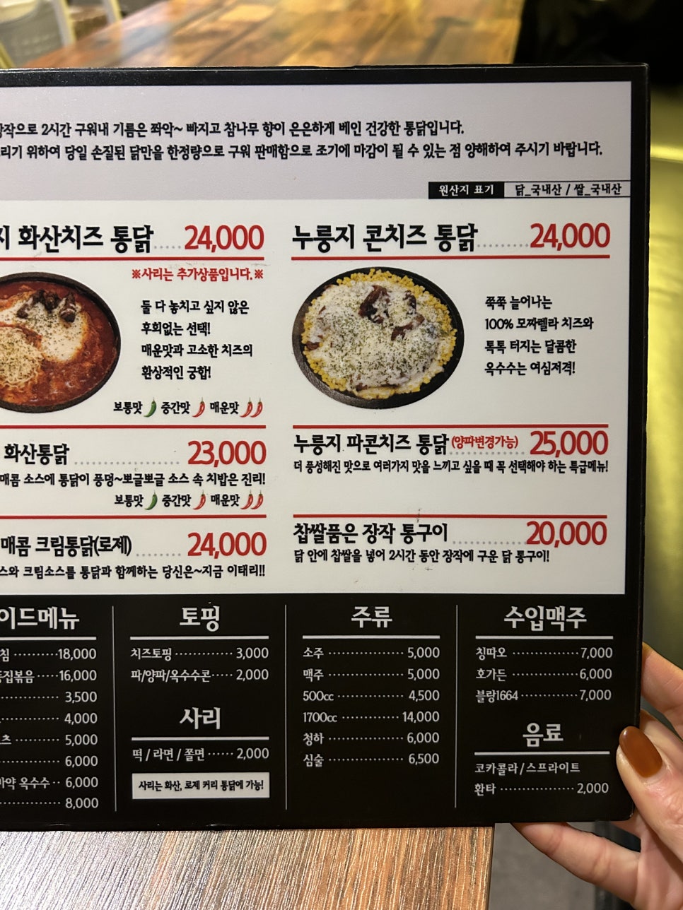 찹쌀품은 누룽지 통닭 이미지