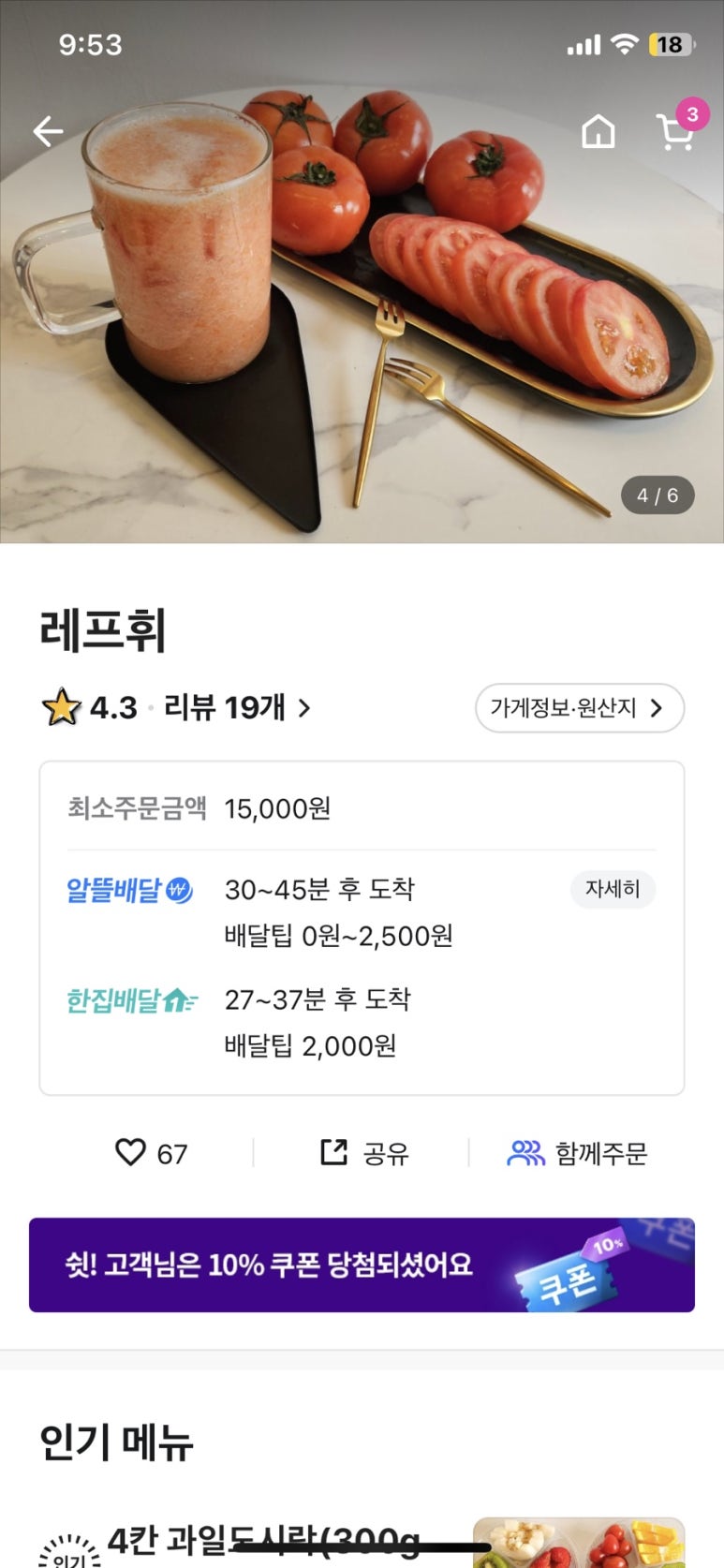강동과일야채 이미지