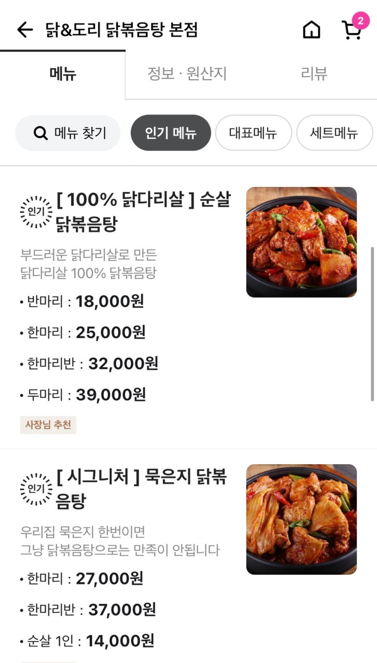 닭앤도리 이미지