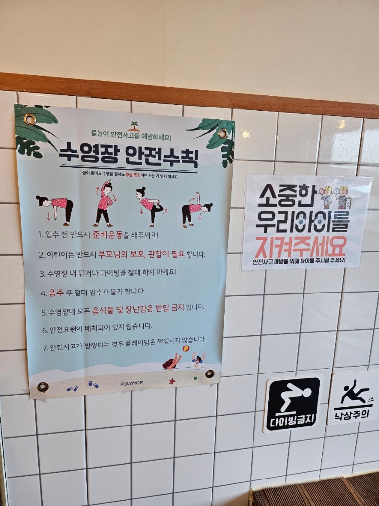 플레이맘워터룸배곧점 이미지