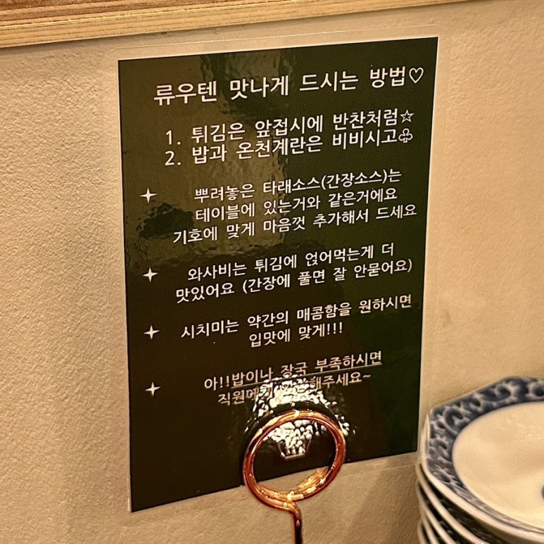 류우텐 이미지