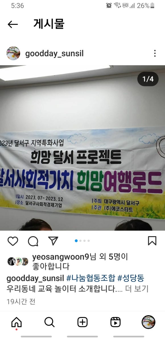 핸즈나린협동조합 이미지