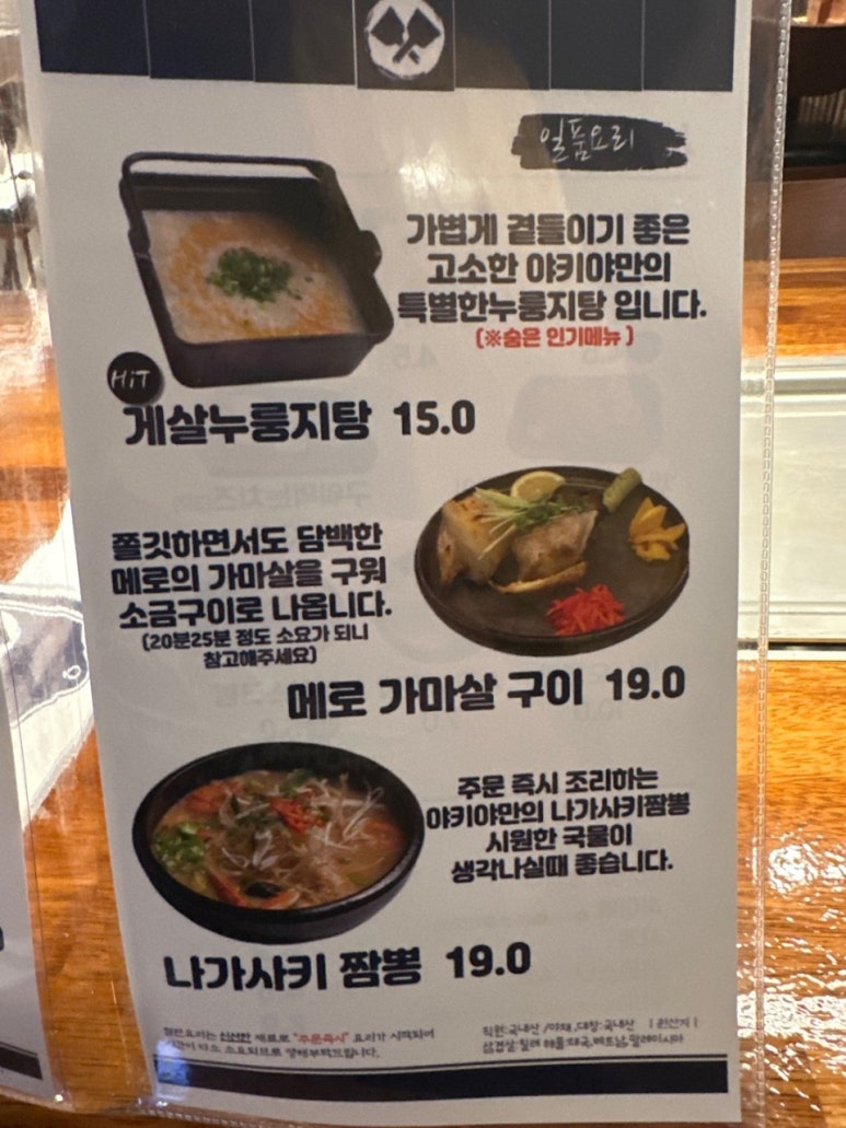 야키야 이미지