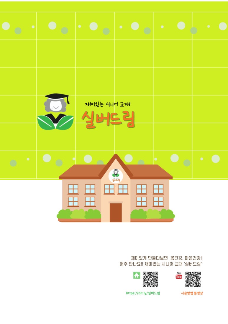 (주)하나드림 이미지