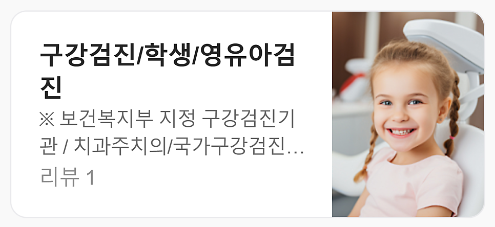 연세바른내과의원 이미지