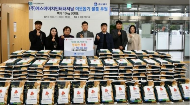 에스에이치 인터내셔널 이미지