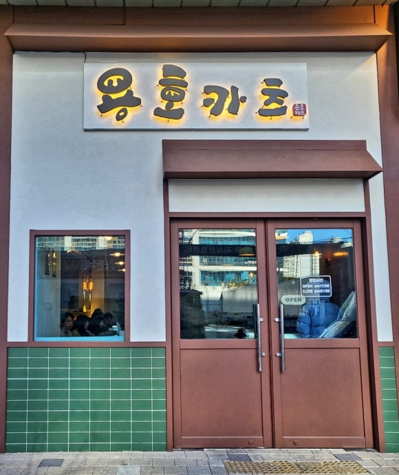 용호카츠 이미지