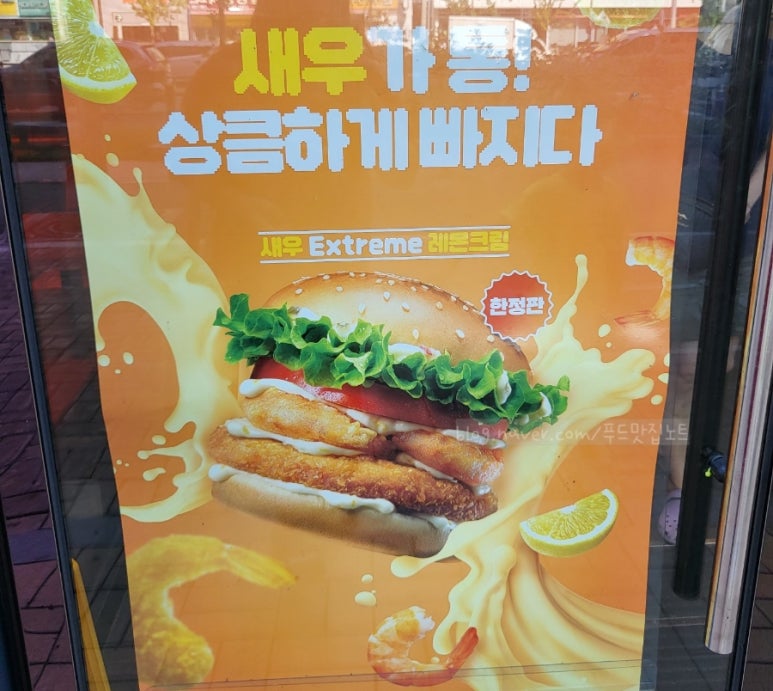 롯데리아다사점 이미지