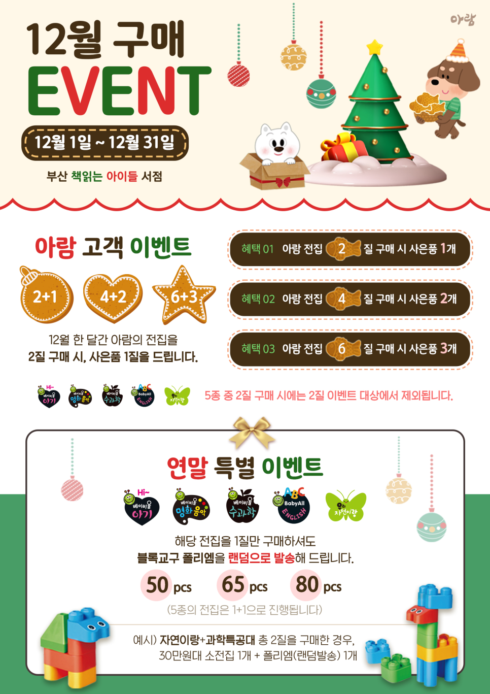 책읽는어린이서점 이미지