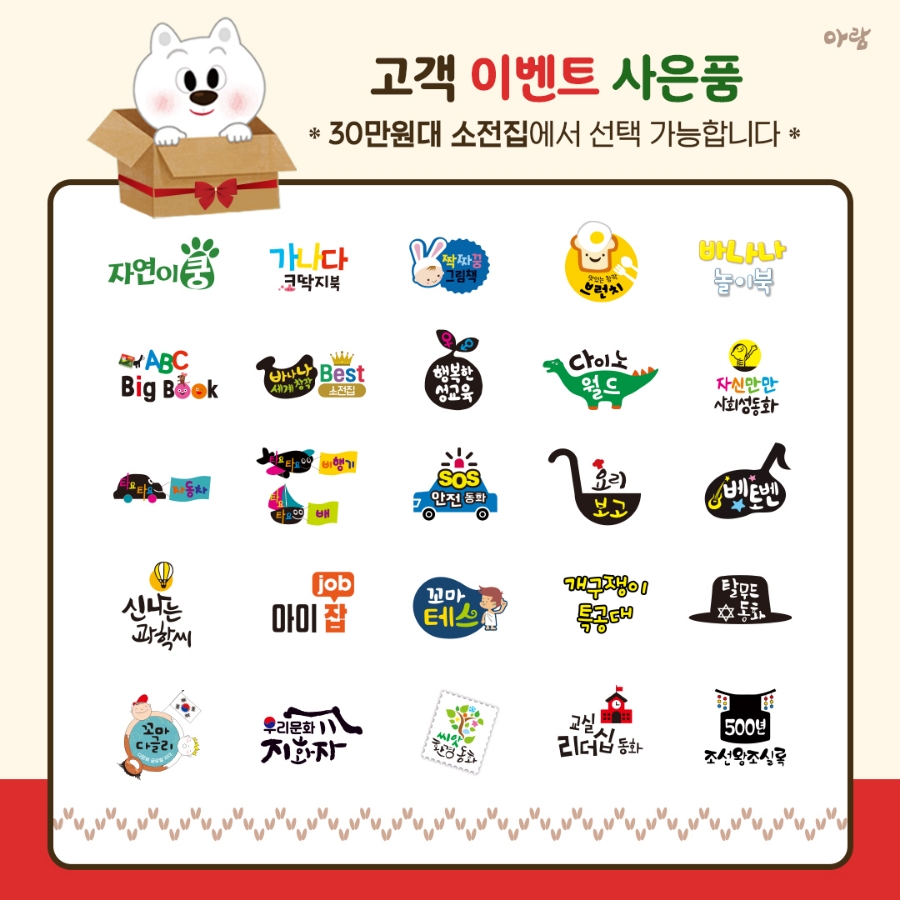 아람모바일 이미지