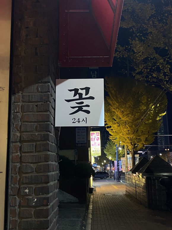 미노가든 이미지