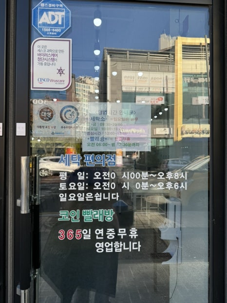 크린토피아코인워시울산 이미지