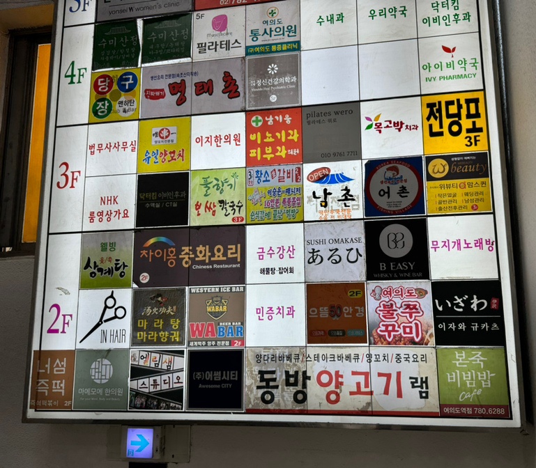 여의도불맛쭈꾸미 이미지