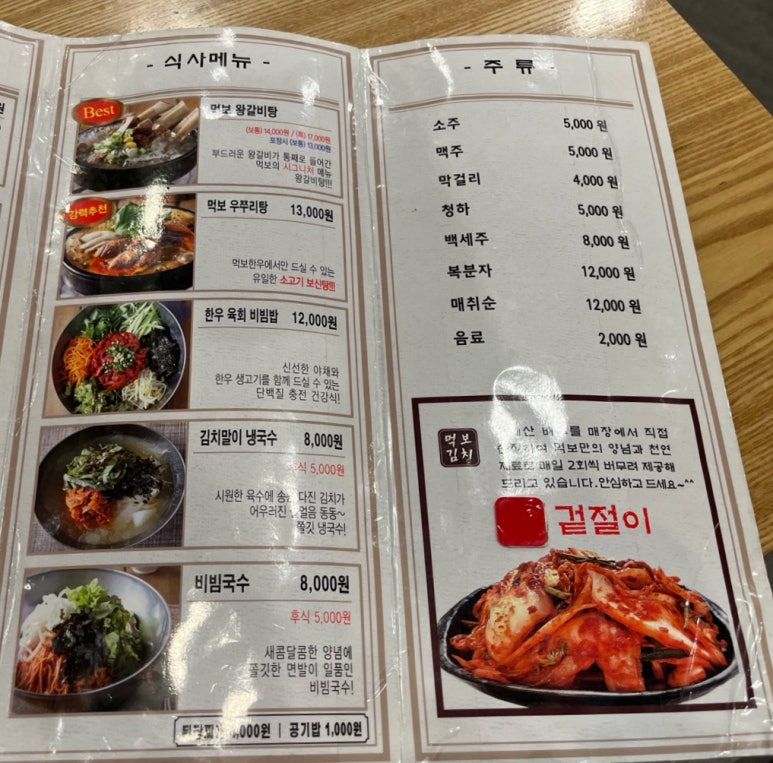 먹보한우처인점 이미지