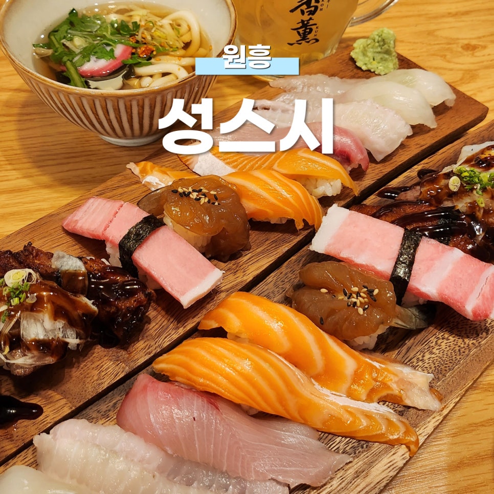 성스시 이미지