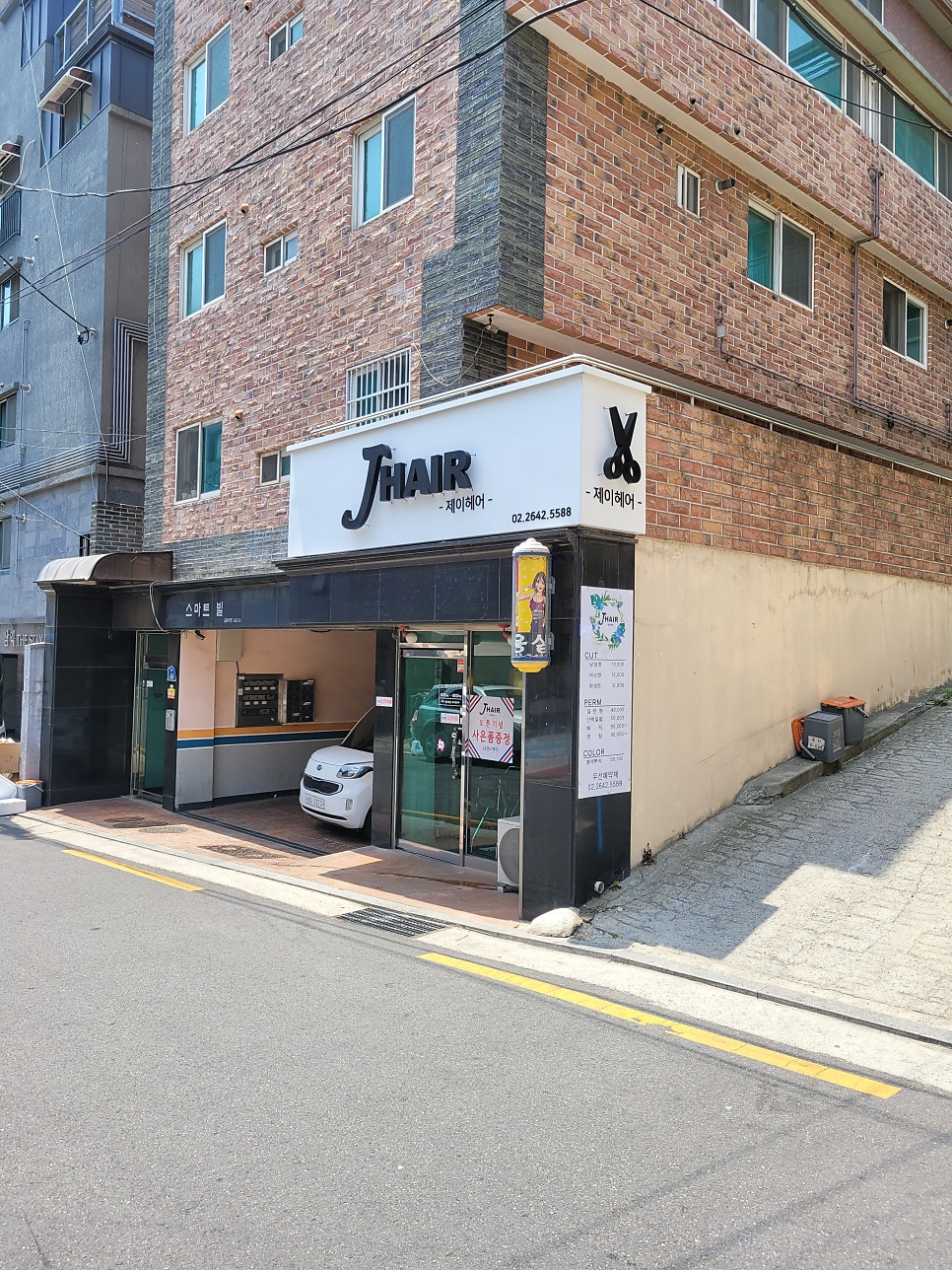 나래헤어샵 이미지