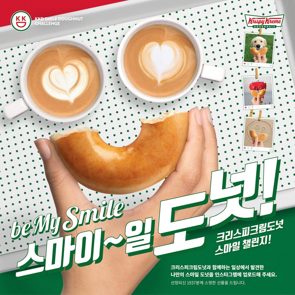 스마일도너츠 이미지