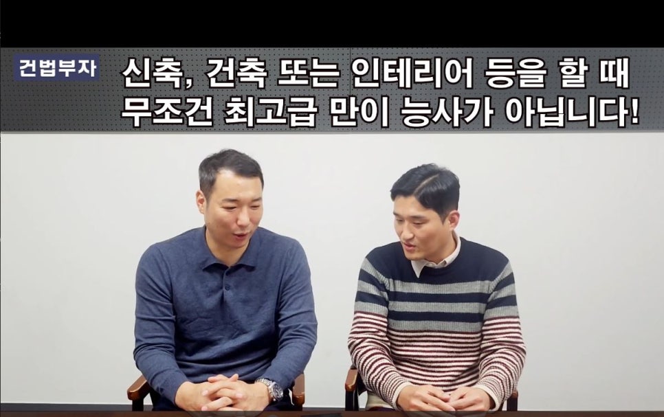 부자건축인테리어 이미지