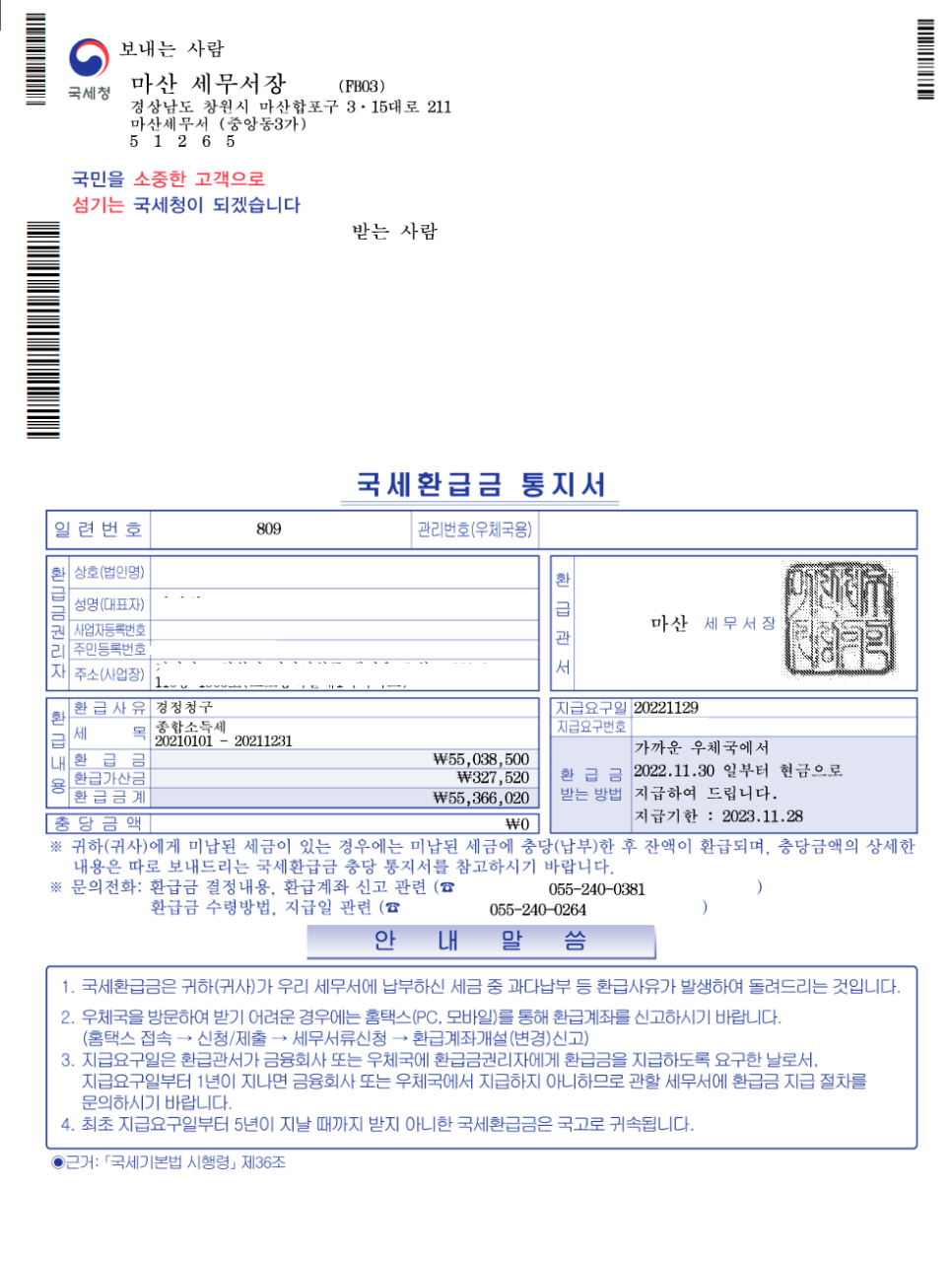 한봄세무회계 이미지