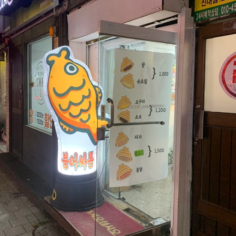 붕어싸롱 이미지