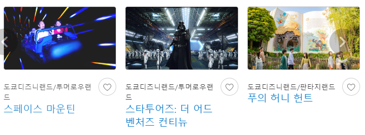 빅투어즈 이미지