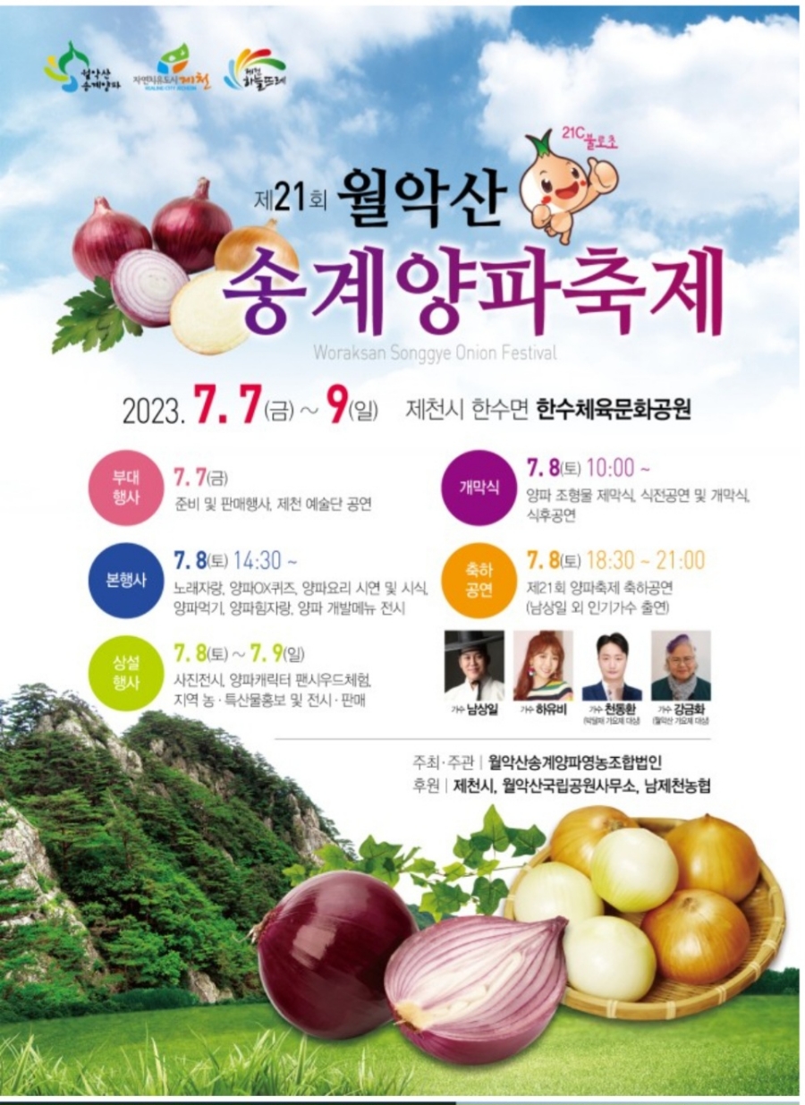 월악산특산물 이미지