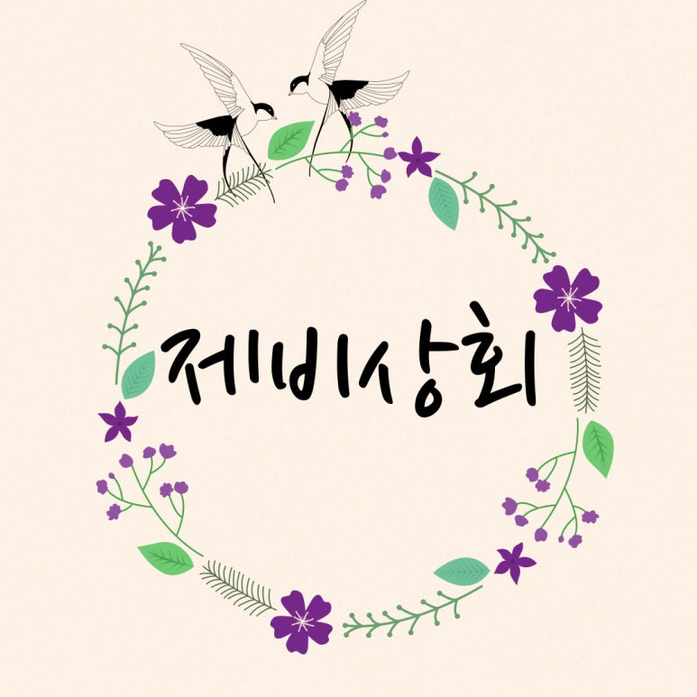 흥부상회 이미지