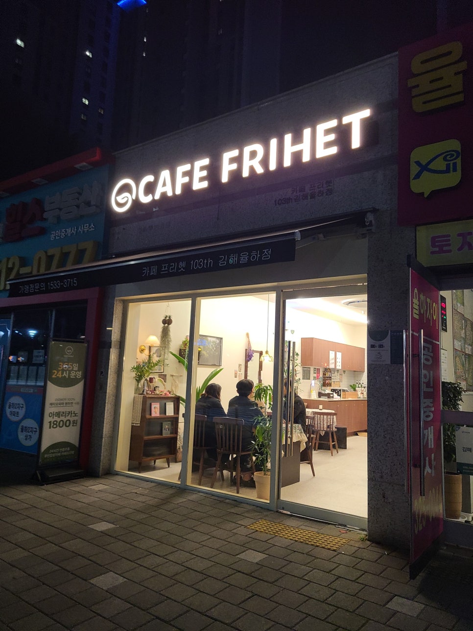 카페프리헷 김해율하점 이미지