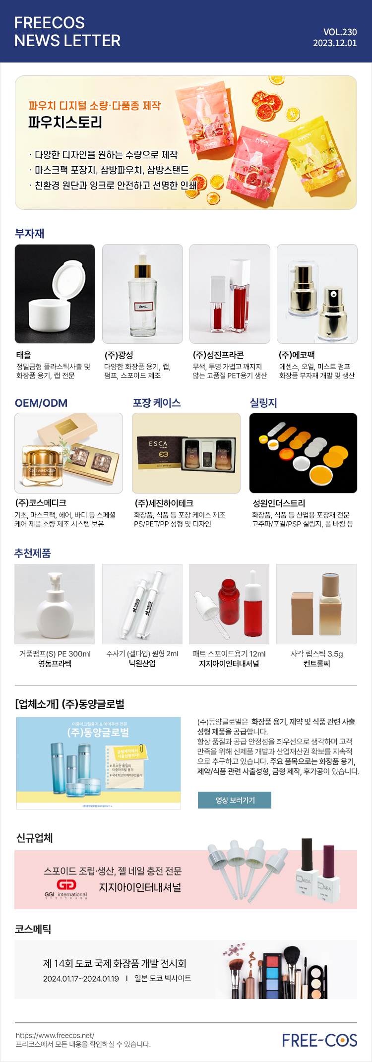 (주)성원인더스트리 이미지