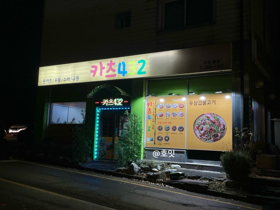 카츠432 이미지