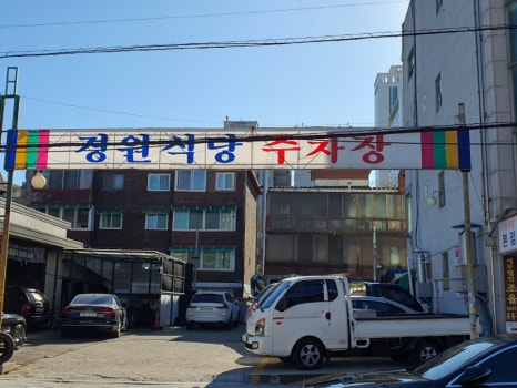 경원식당 이미지