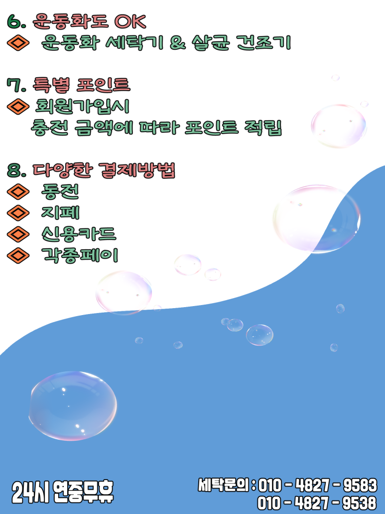 아쿠아워시서울 이미지