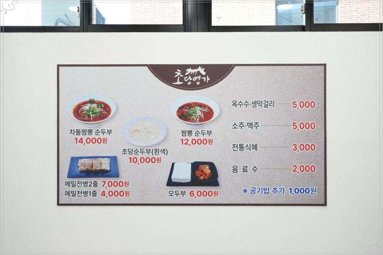 명가짬뽕 이미지