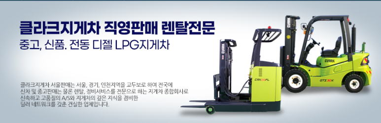 삼성클라크지게차 이미지