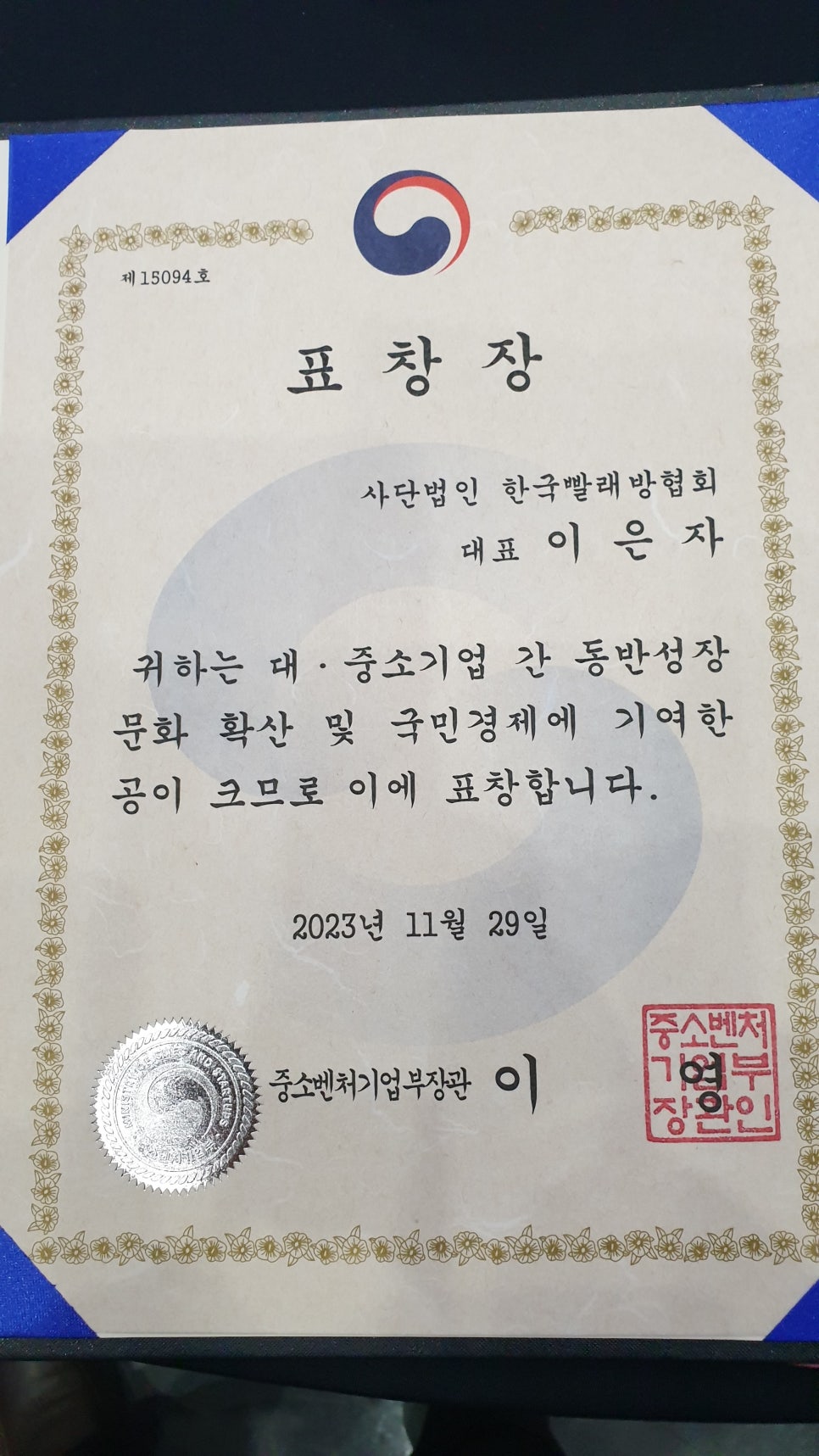 한국빨래방협회 이미지